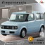 ผ้าคลุมรถนิสสันคิวบ์ Nissan Cube Z11 ตรงรุ่น 100% พร้อมส่ง!