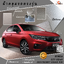 ผ้าคลุมรถ Honda City Sedan 2020 ตรงรุ่น 100% พร้อมส่ง!