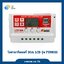 โซล่าชาร์จเจอร์ 30A LCD รุ่น FUMOSI
