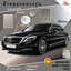ผ้าคลุมรถ Mercedes-Benz S-Class (W222) ตรงรุ่น 100% พร้อมส่ง!