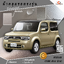 ผ้าคลุมรถนิสสันคิวบ์ 2012 Nissan Cube ตรงรุ่น 100% พร้อมส่ง!