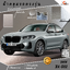 ผ้าคลุมรถ BMW X4 G02 โฉมล่าสุด ตรงรุ่น 100% พร้อมส่ง!