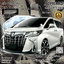 ผ้าคลุมรถ 3 ชั้น กันรถร้อน Alphard AH30 GEN3 2019-2022 ตรงรุ่น 100% พร้อมส่ง! ลดอุณหภูมิในห้องโดยสาร ชนิด Extra Foil กันน้ำ 100%