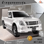 ผ้าคลุมรถ Isuzu MU7 2012 ตรงรุ่น 100%
