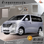 ผ้าคลุมรถ Hyundai H1 2012 (เสาอากาศด้านหน้า) ตรงรุ่น 100% พร้อมส่ง!