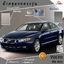 ผ้าคลุมรถ Volvo S80 2013 ตรงรุ่น 100% พร้อมส่ง!