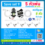 SAVE SET 9 ชุดพ่นหมอก 5 ชุดหัวพ่นหมอกเนต้าฟิล์ม 0.6 mm. 4 ทิศทาง + สายพ่นหมอก 20 เมตร ( ใช้ได้ทั้งแบตเตอรี่และไฟบ้าน 220 โวลต์ )