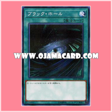 ST18-JP024 : Dark Hole / Black Hole (Normal Parallel Rare)