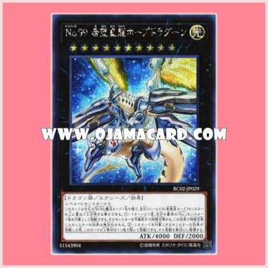 RC02-JP029 : Number 99: Utopic Dragon / Numbers 99: Dragon King of Wishes, Hope Dragoon (Secret Rare)