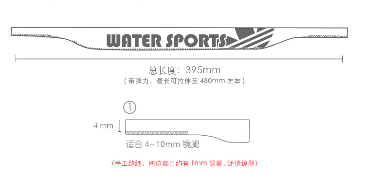 สายคล้องแว่นตา Water Sports <ลอยน้ำได้>