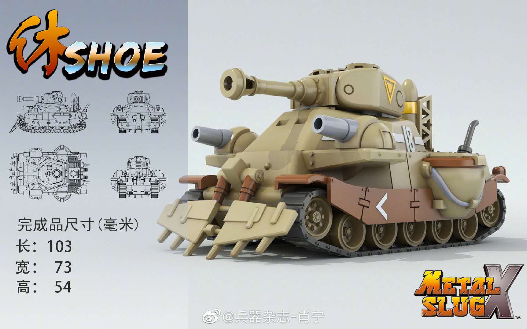 Metal Slug X Model kits set (1 ชุด ยานรบและหุ่นทหาร 6 แบบ)