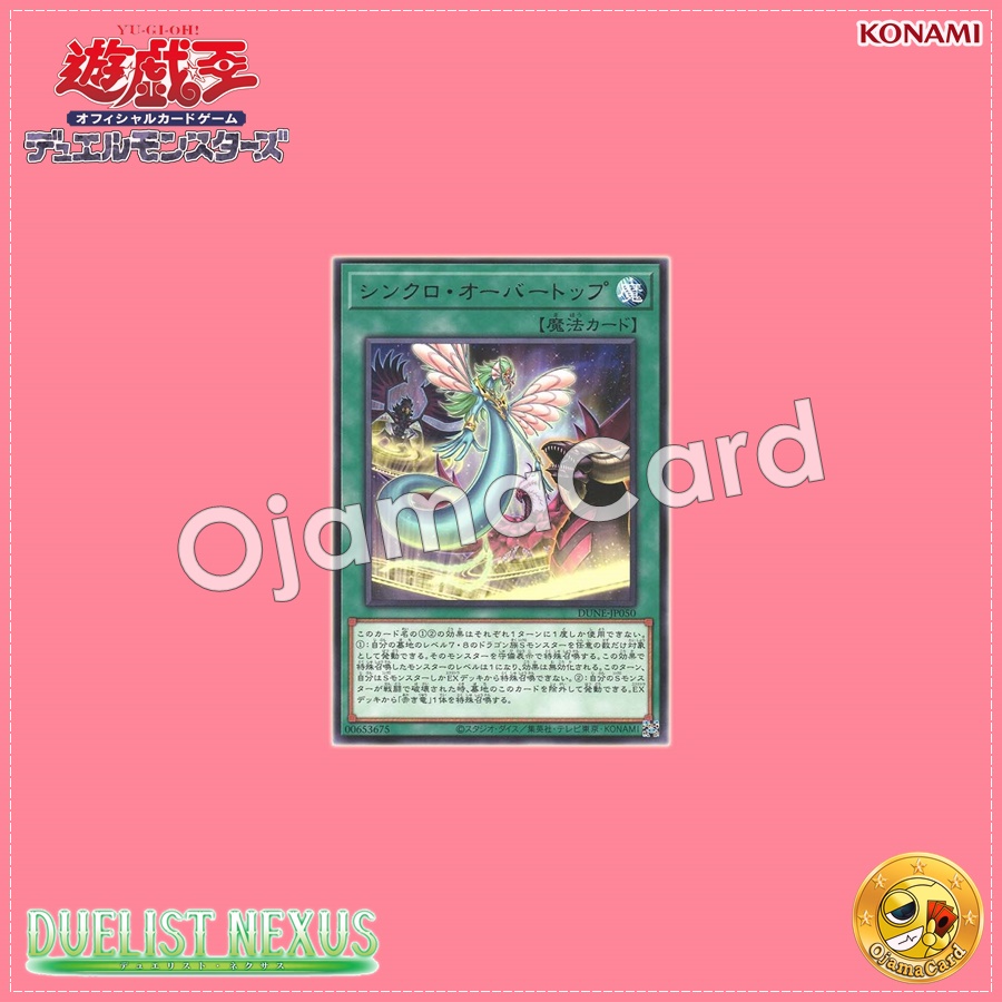 DUNE-JP050 : Synchro Overtop (Rare)