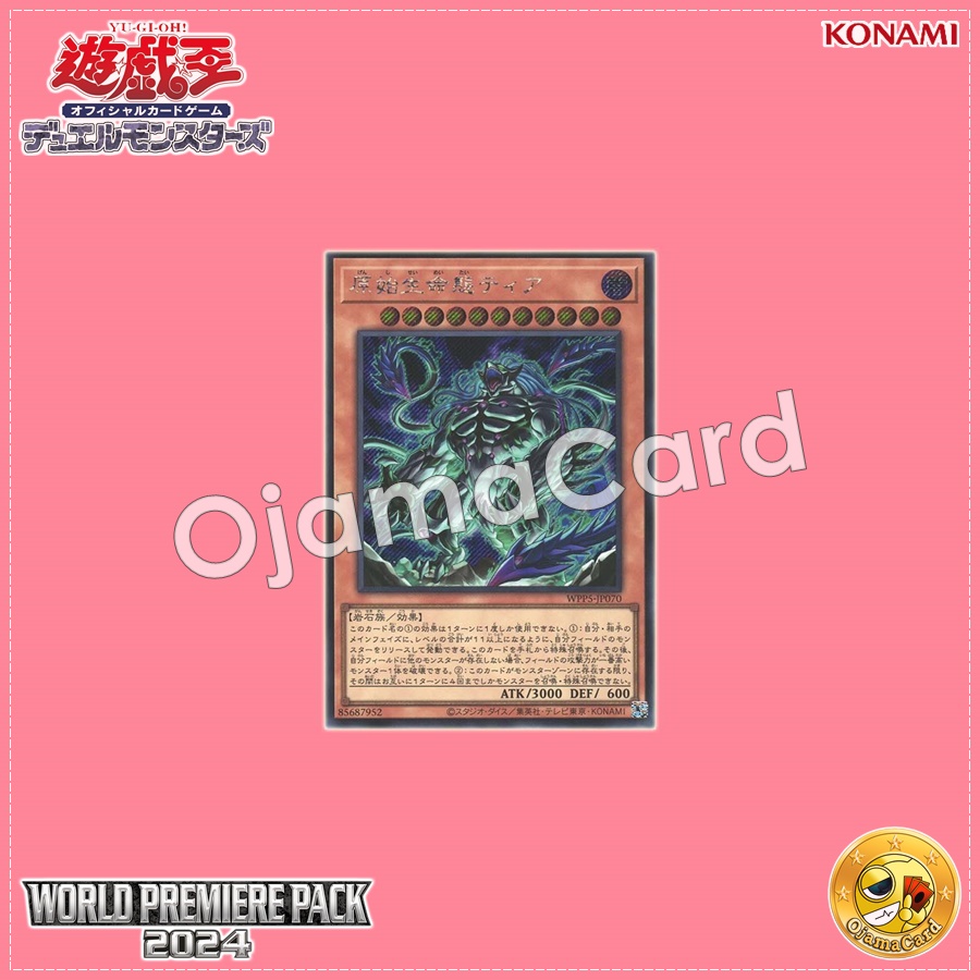 WPP5-JP070 : Theia, the Primal Being / Thia, the Primal Being (Secret Rare)