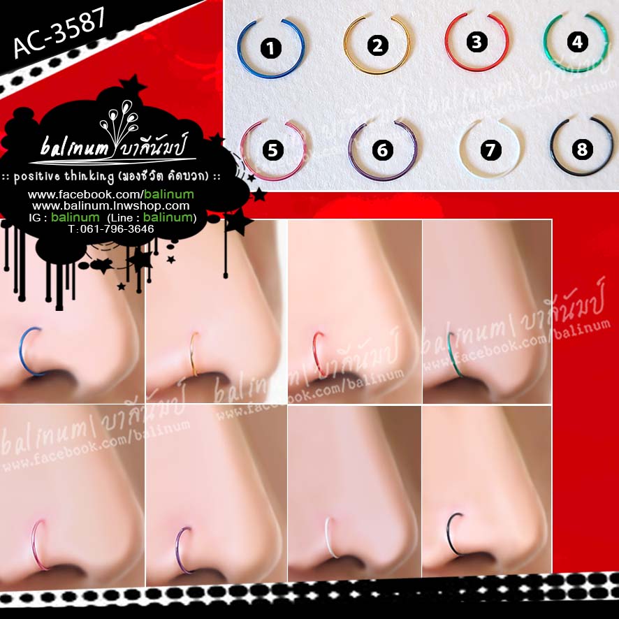 Steel Nose Ring Stud Jewelry จิวจมูกแบบห่วงบางก้านเจาะ งานสแตนเลส (สามารถใส่ได้ทั้งคนเจาะและไม่เจาะจมูกนะคะ) หรือสามารถใส่เป็นต่างหู ประดับคิ้ว ปาก หรือสะดือก็ได้ หลายสี (Multi-Color)