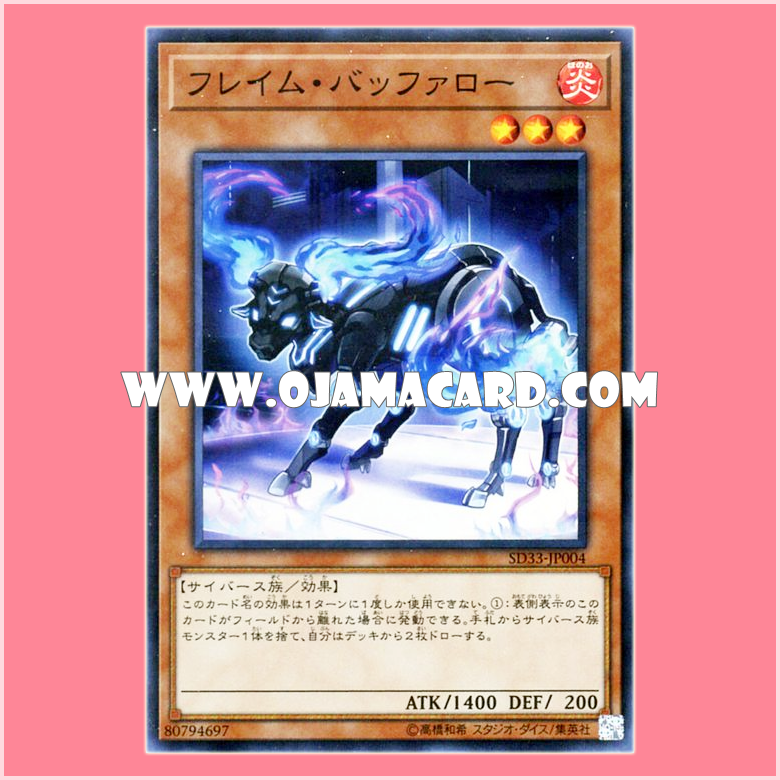SD33-JP004 : Flame Bufferlo (Super Rare)