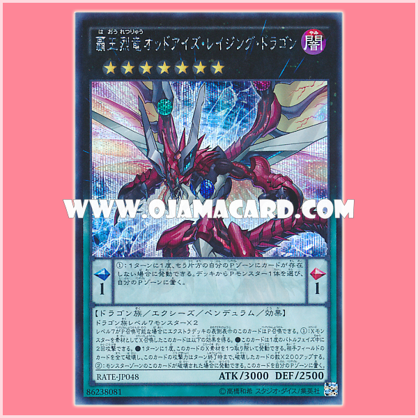 RATE-JP048 : Odd-Eyes Raging Dragon / Supreme King Furious Dragon Odd-Eyes Raging Dragon (Secret Rare)
