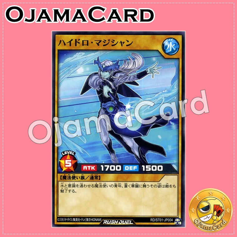 RD/ST01-JP004 : Hydro Magician (Common)