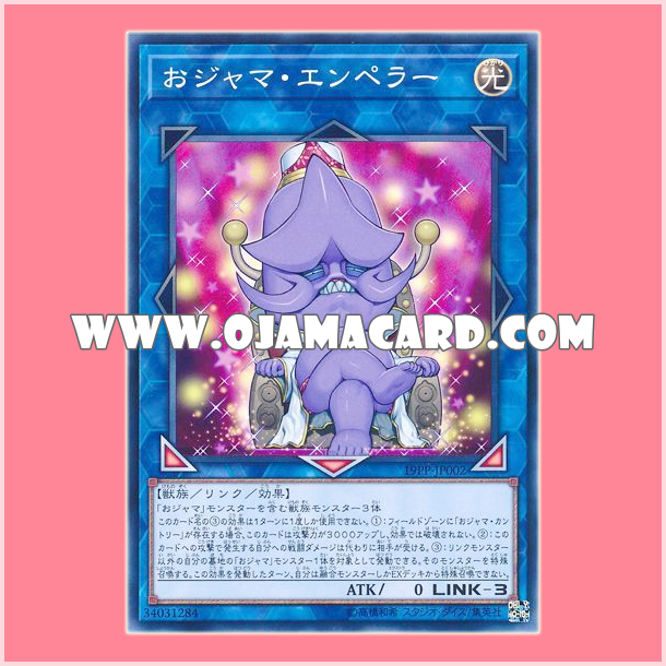 19PP-JP002 : Ojama Emperor (Common)
