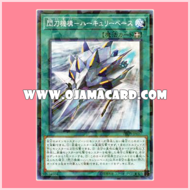 DBDS-JP037 : Sky Striker Mecharmory - Hercules Base / Flash Sword Mechanism - Hercule Base (Normal Parallel Rare)
