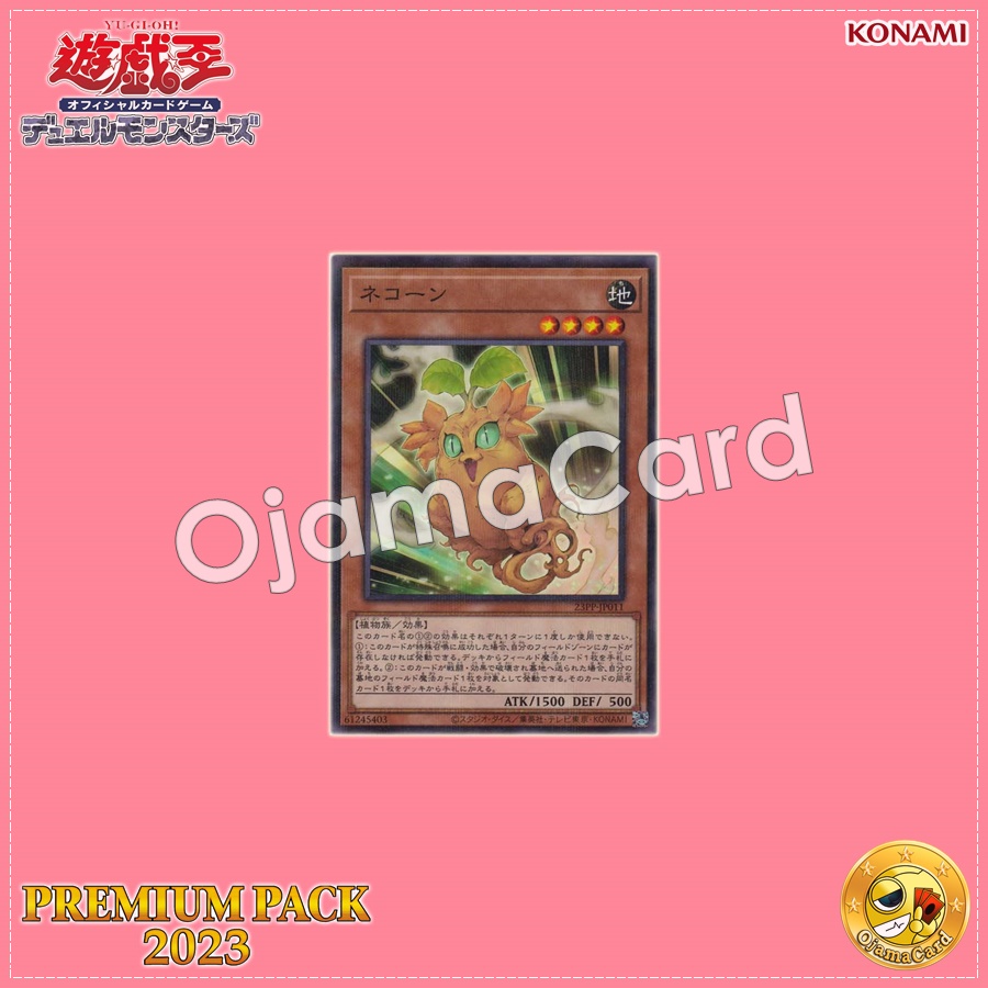 23PP-JP011 : Cattycorn (Normal Parallel Rare)