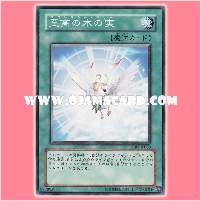 RGBT-JP060 : Supremacy Berry (Normal Rare)