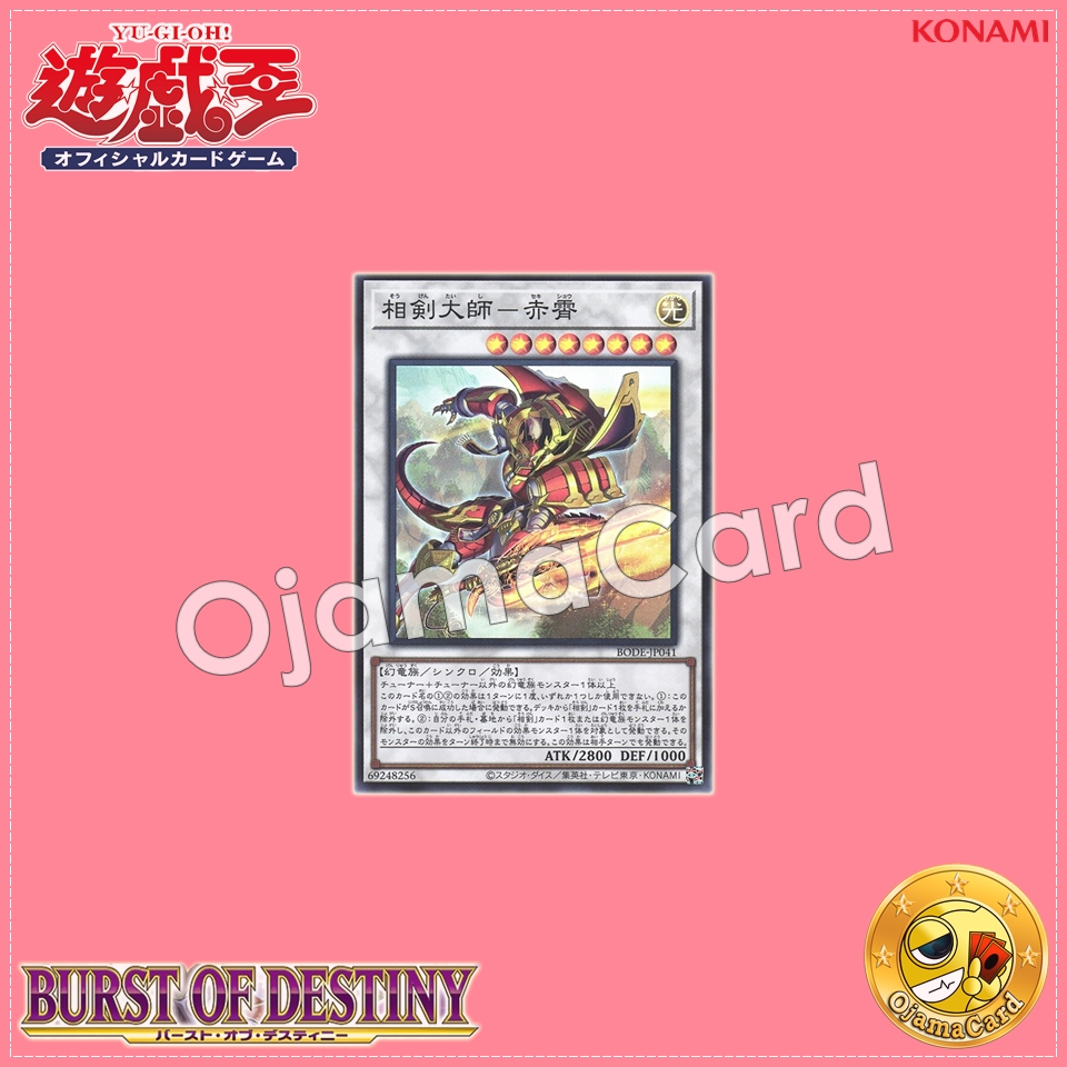BODE-JP041 : Swordsoul Grandmaster - Chixiao / Xiangjian Grandmaster - Chixiao (Super Rare)