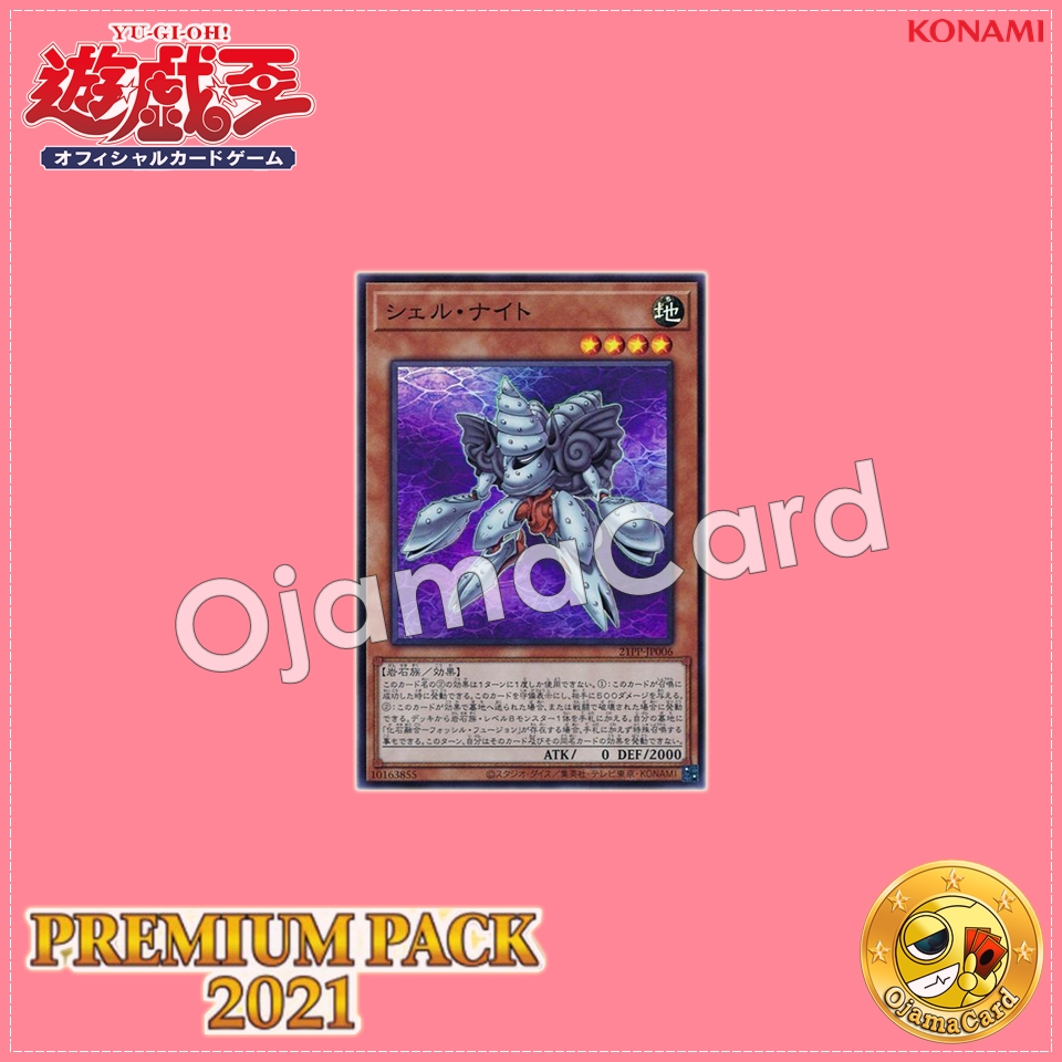 21PP-JP006 : Shell Knight (Super Rare)