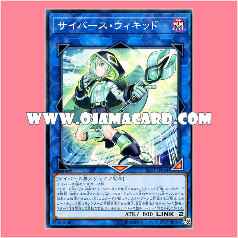 SAST-JP044 : Cyberse Wicckid (Common)