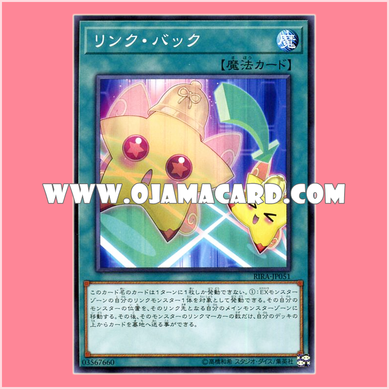 RIRA-JP051 : Link Back (Common)