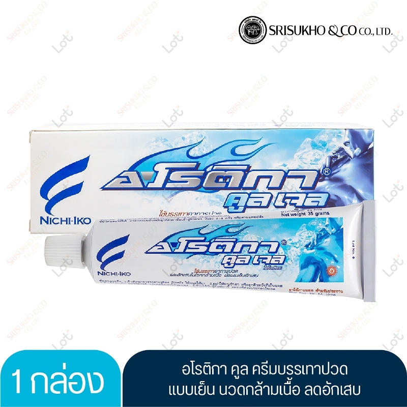 Arotika Cool gel 35g. อโรติกา คูล เจล 35กรัม