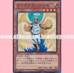 DS13-JPL19 : Shining Angel (Common)