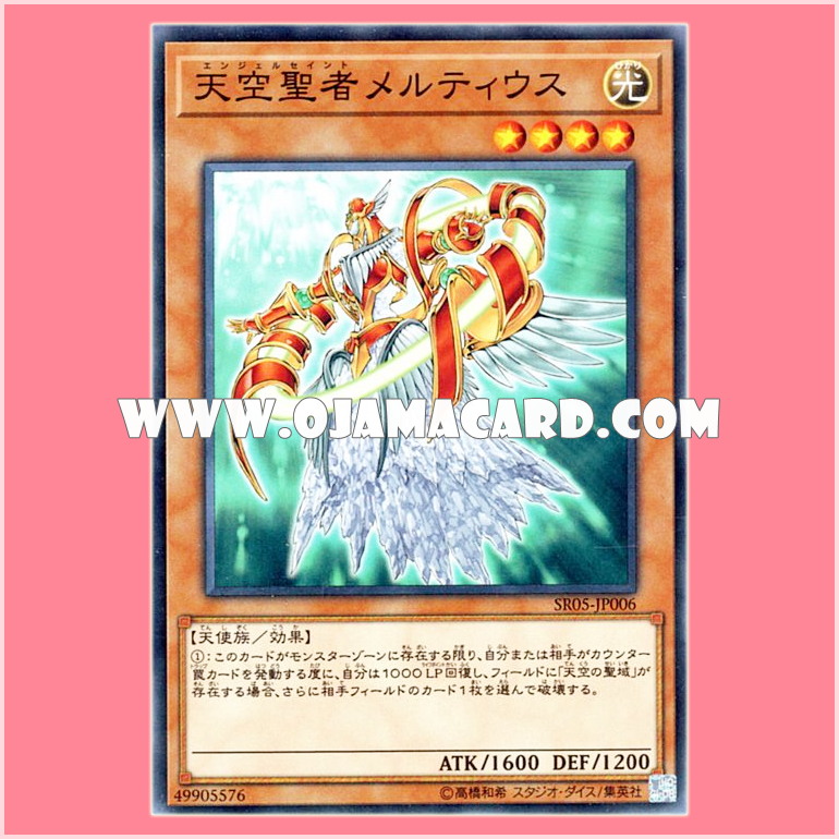 SR05-JP006 : Meltiel, Sage of the Sky / Angel Saint Meltius (Common)