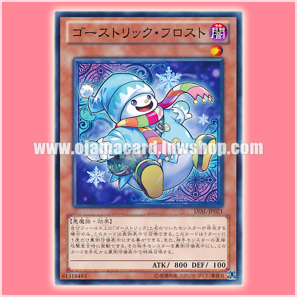 LVAL-JP021 : Ghostrick Jackfrost / Ghostrick Frost (Common)
