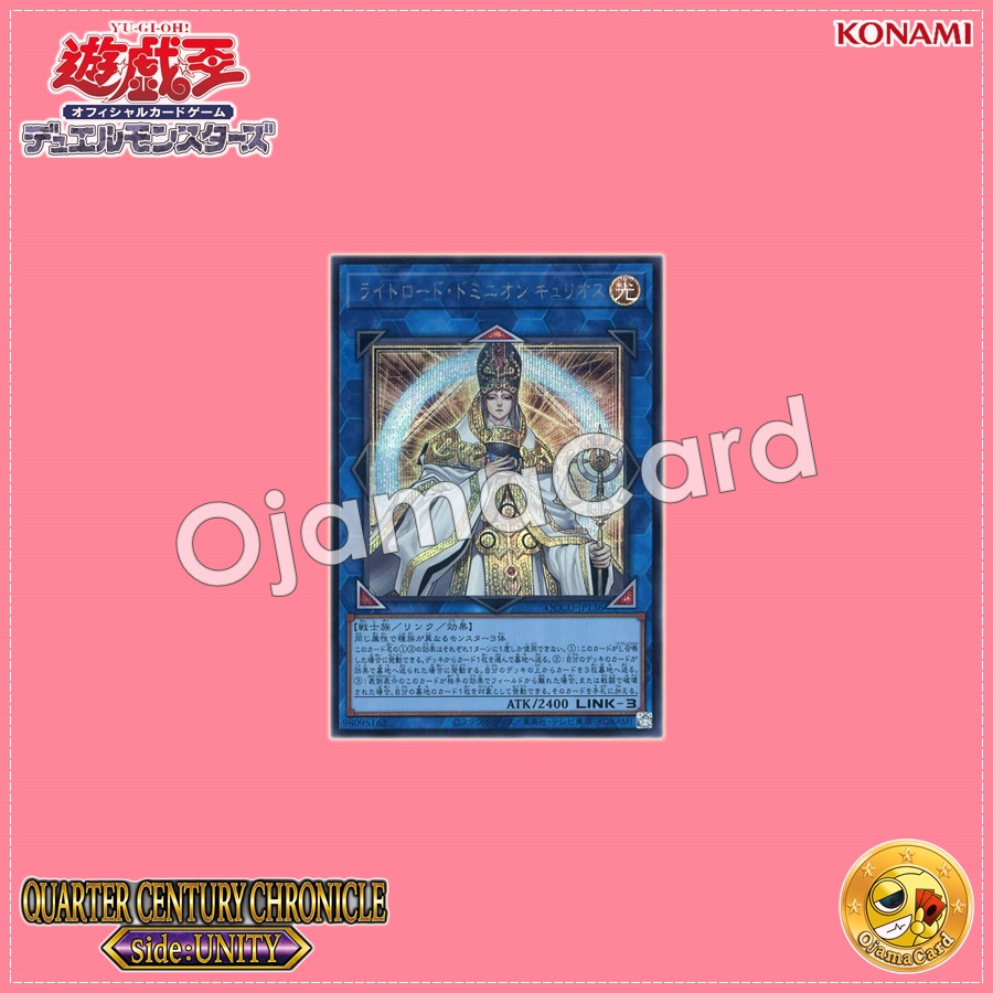 QCCU-JP136 : Curious, the Lightsworn Dominion / Lightroad Dominion Kurios (Secret Rare)