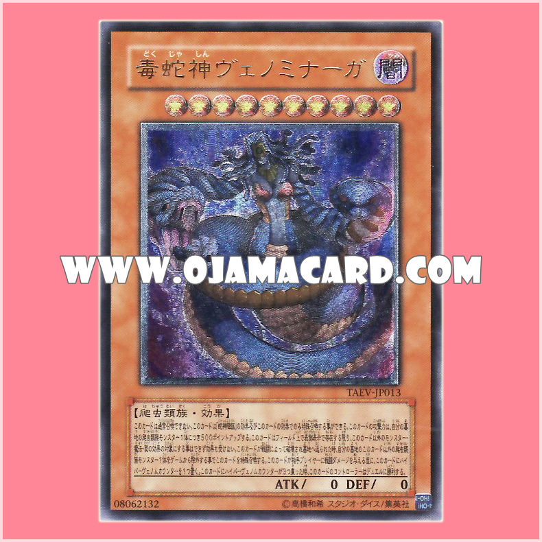 TAEV-JP013 : Vennominaga the Deity of Poisonous Snakes (Ultimate Rare)