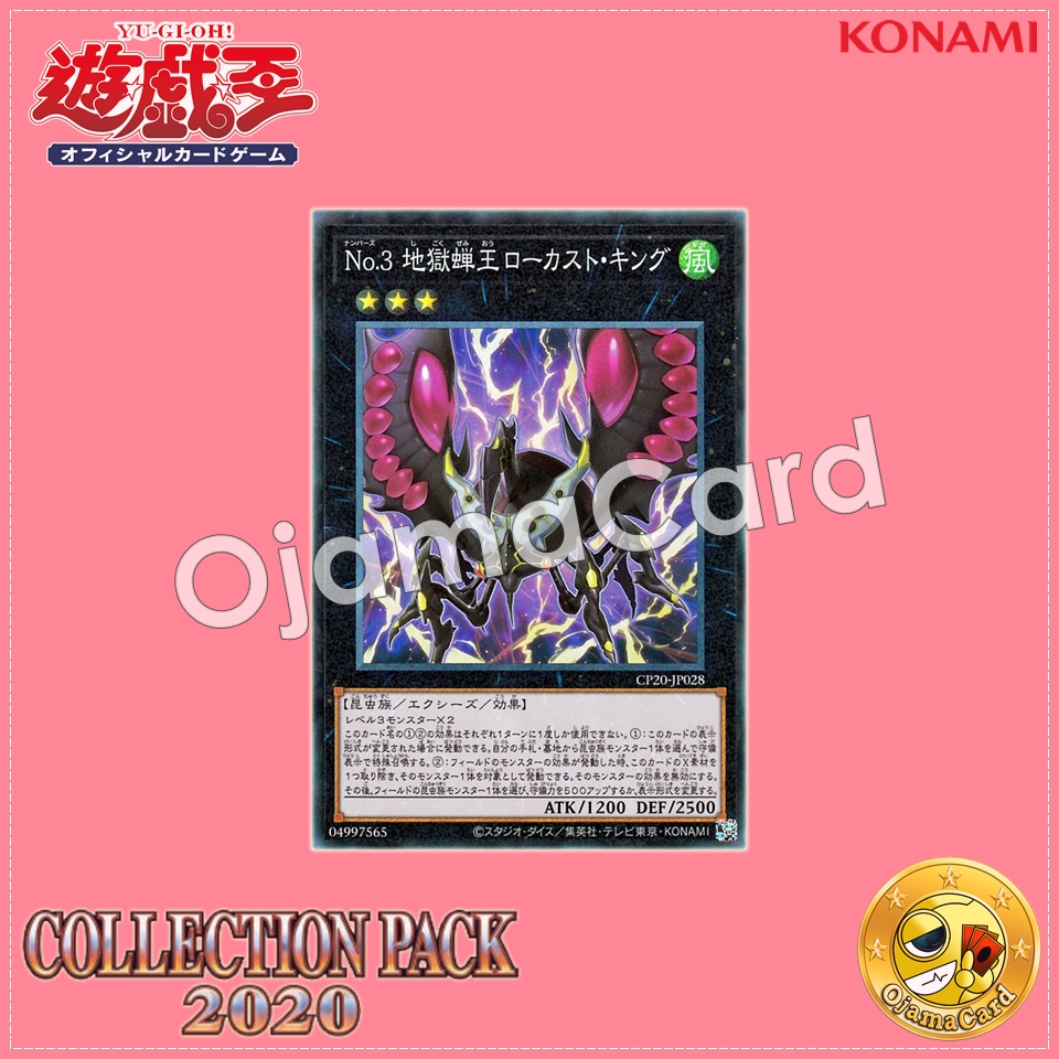 CP20-JP028 : Number 3: Cicada King / Numbers 3: Hell Cicada King - Locust King (Collectors Rare)