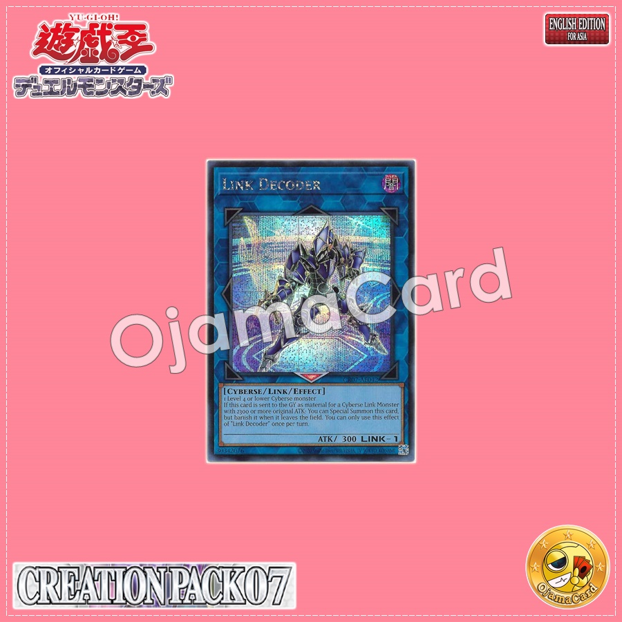 CR07-AE042 : Link Decoder (Secret Rare)