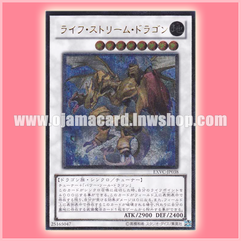 EXVC-JP038 : Life Stream Dragon (Ultimate Rare)