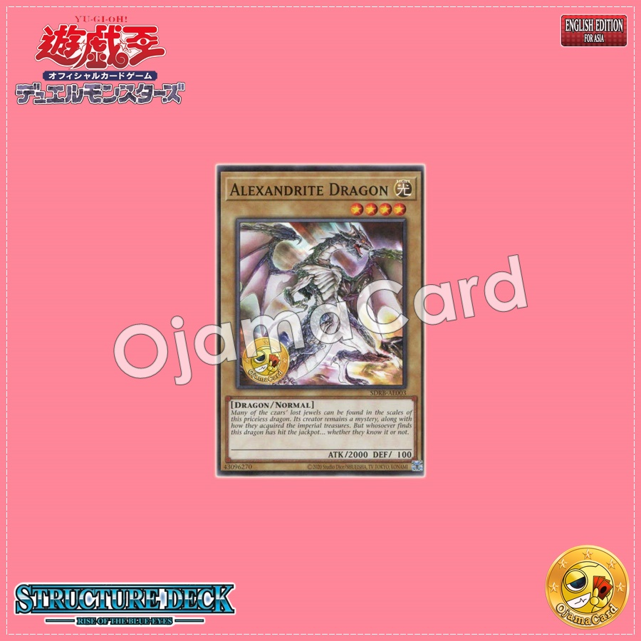 SDRB-AE003 : Alexandrite Dragon / Alexandridragon (Common)