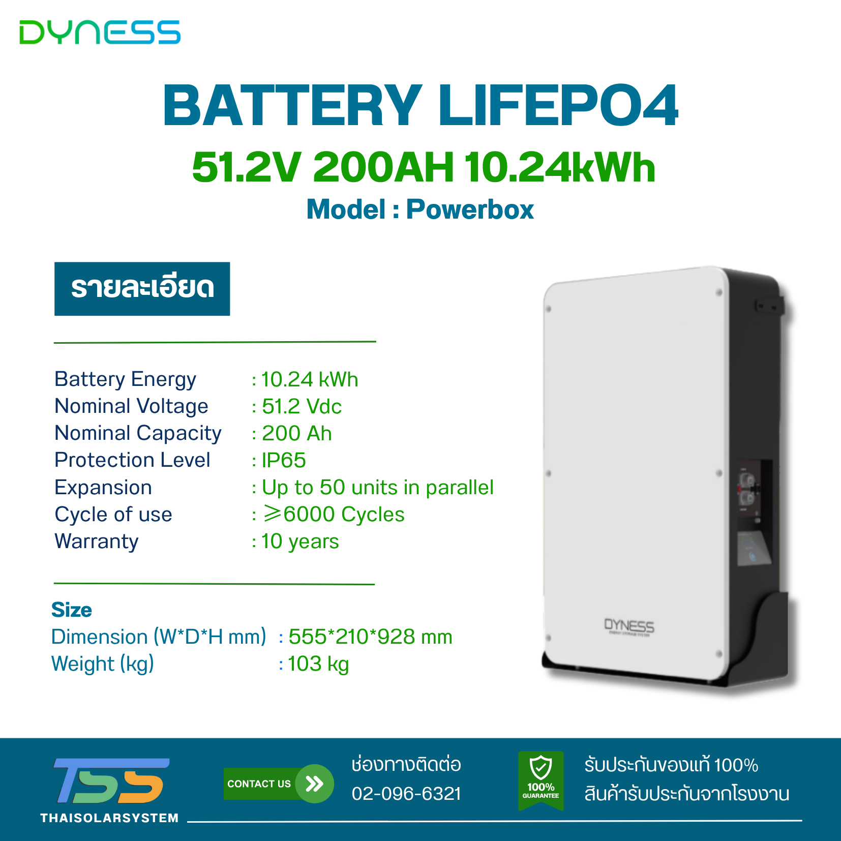 BATTERY DYNESS 200Ah 51.2V (ประกัน 10ปี)