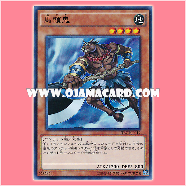 TRC1-JP019 : Mezuki (Secret Rare)