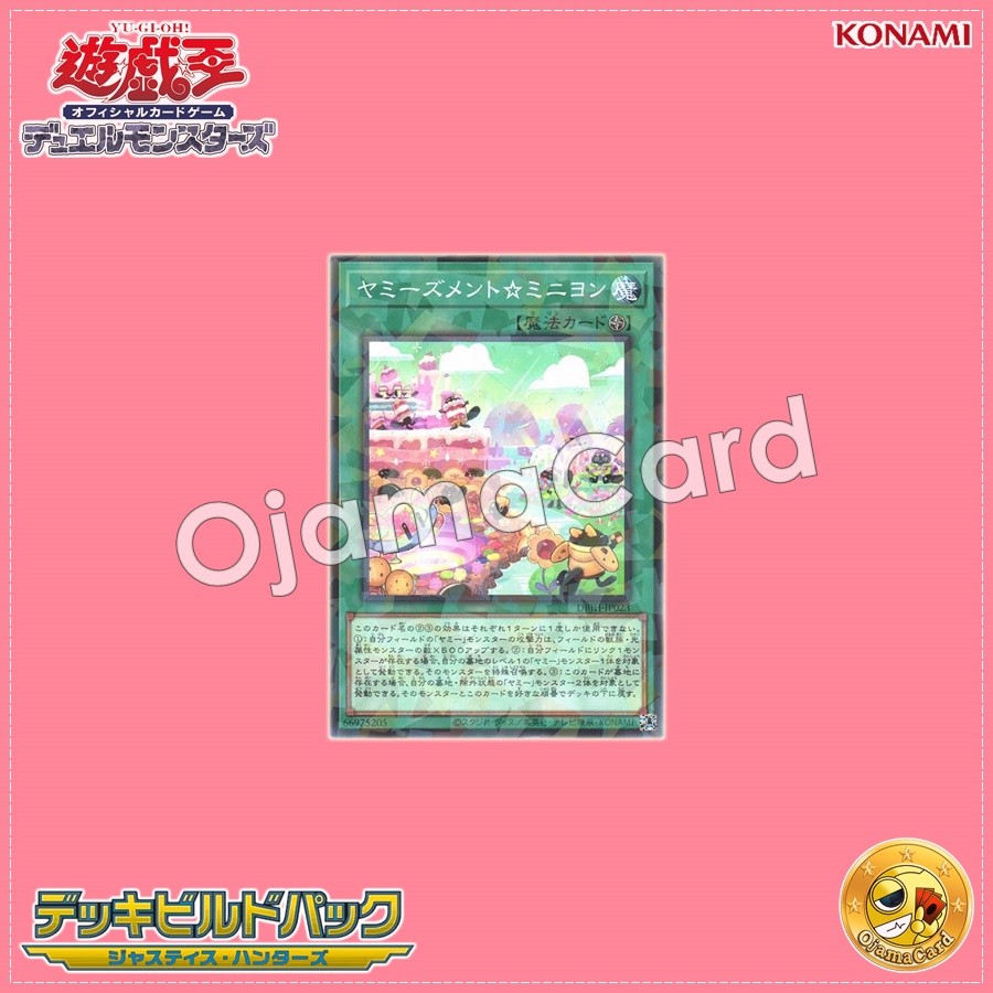 DBJH-JP023 : Yummyusment☆Mignon (Normal Parallel Rare)