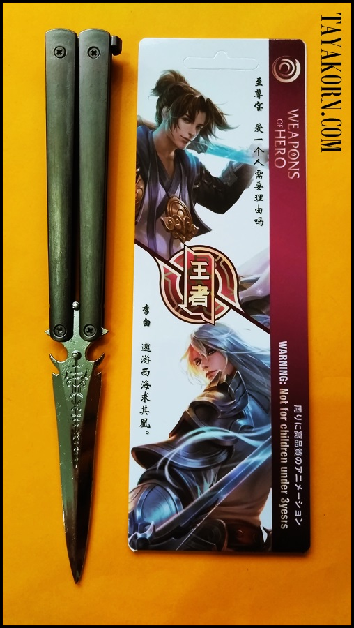 มีดซ้อมควง บาลิซองคอสเพลย์-ทรี Cosplay-3 Balisong Trainer Knife TKBS-CP3