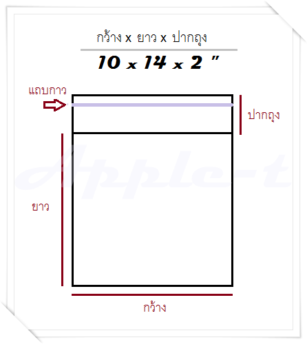 ถุงแก้ว - 10 x 14 x 2 " ,1000g