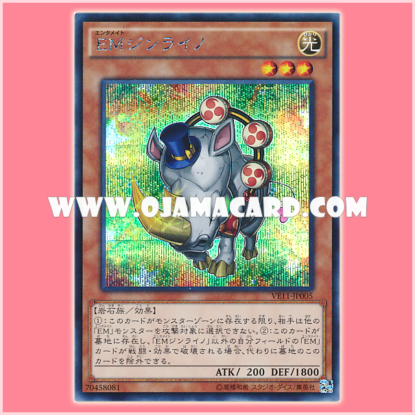 VE11-JP005 : Performapal Thunderhino / Entermate Thunderhino (Secret Rare)