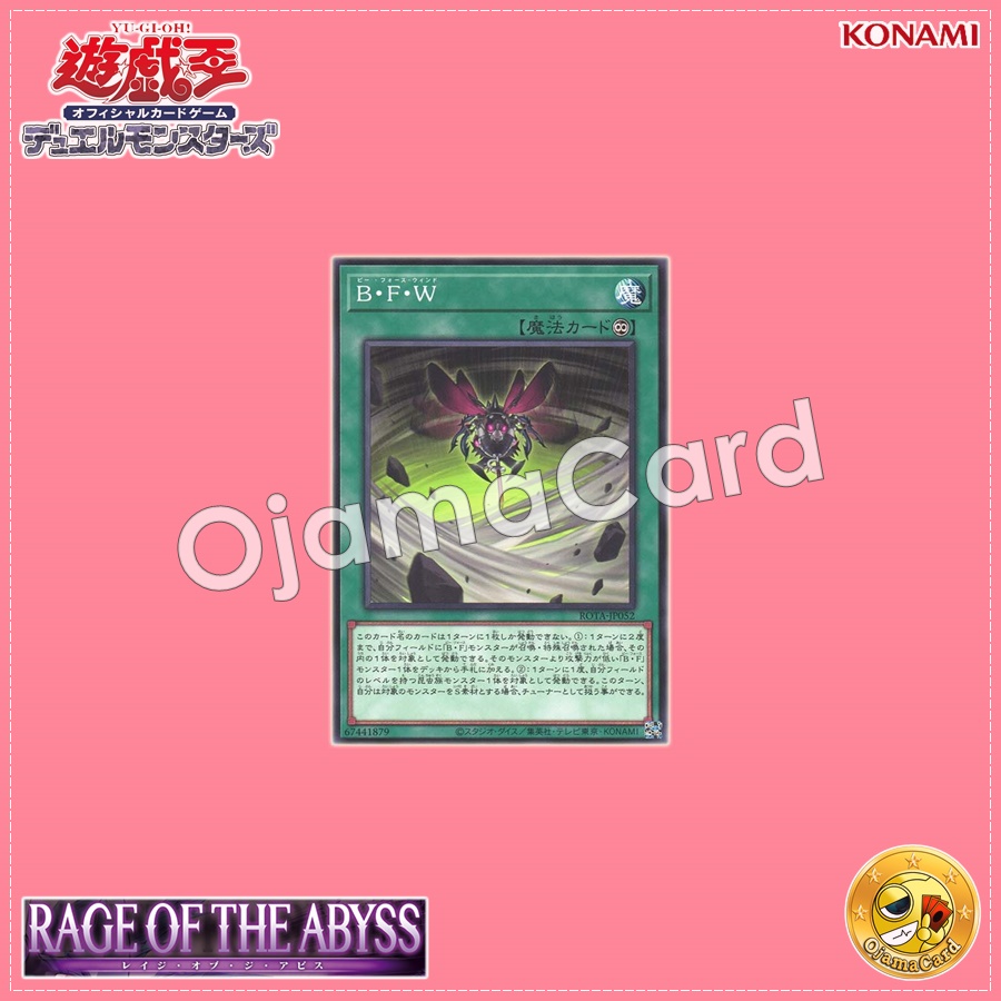 ROTA-JP052 : Battlewasp Wind / Bee Force Wind (Common)