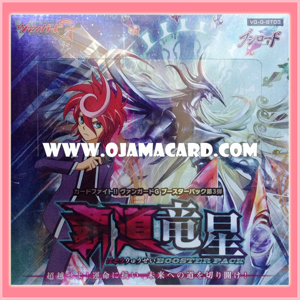 G Booster Set 3 : Sovereign Star Dragon / Star Dragon of Supreme Road (VG-G-BT03)