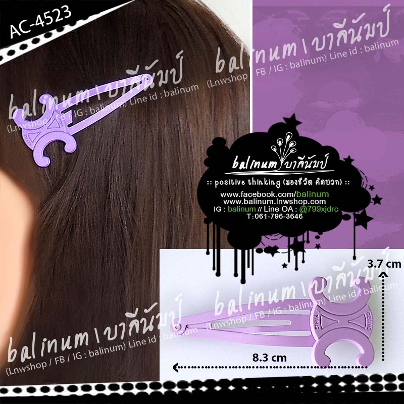 กิ๊บติดผมแฟชั่น กิ๊บป๊อกแป๊กรูปตัวอักษร CC สีม่วง กิ๊บตัวใหญ่แข็งแรงเก็บผมได้เยอะ ดูเรียบหรูสวยงามมากค่ะ เด็กหรือผู้ใหญ่ก็ใส่ได้ ม่วง (Purple)