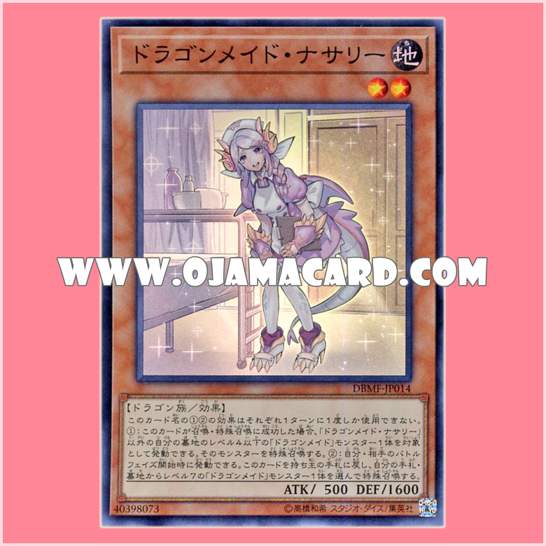 DBMF-JP014 : Nurse Dragonmaid / Dragonmaid Nusery (Super Rare)