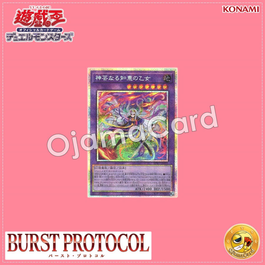 BPRO-JP035 : Artmage Non Finito / Maiden of Divine Arts Wisdom (Prismatic Secret Rare)